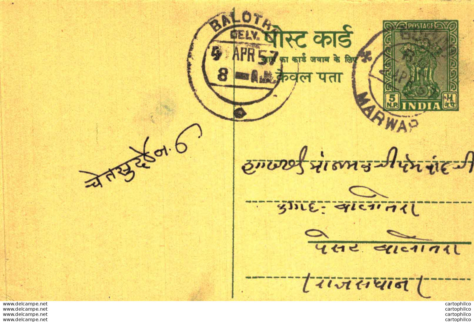India Postal Stationery Ashoka 5ps Balotra Cds - Postcards