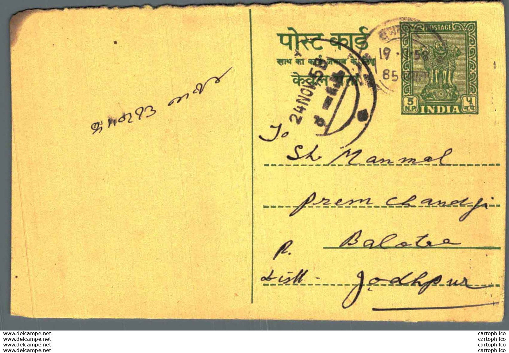 India Postal Stationery Ashoka 5ps Tekaram Hargulal Dan Kaur - Postcards