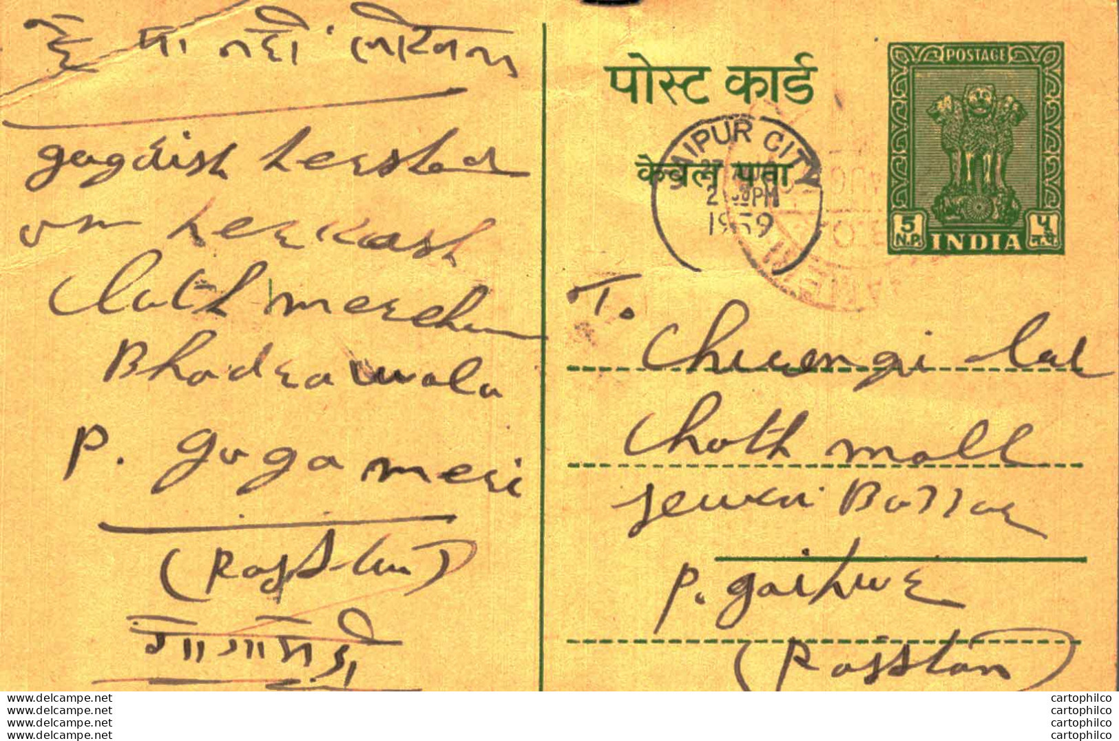 India Postal Stationery Ashoka 5ps Jaipur City Cds - Ansichtskarten