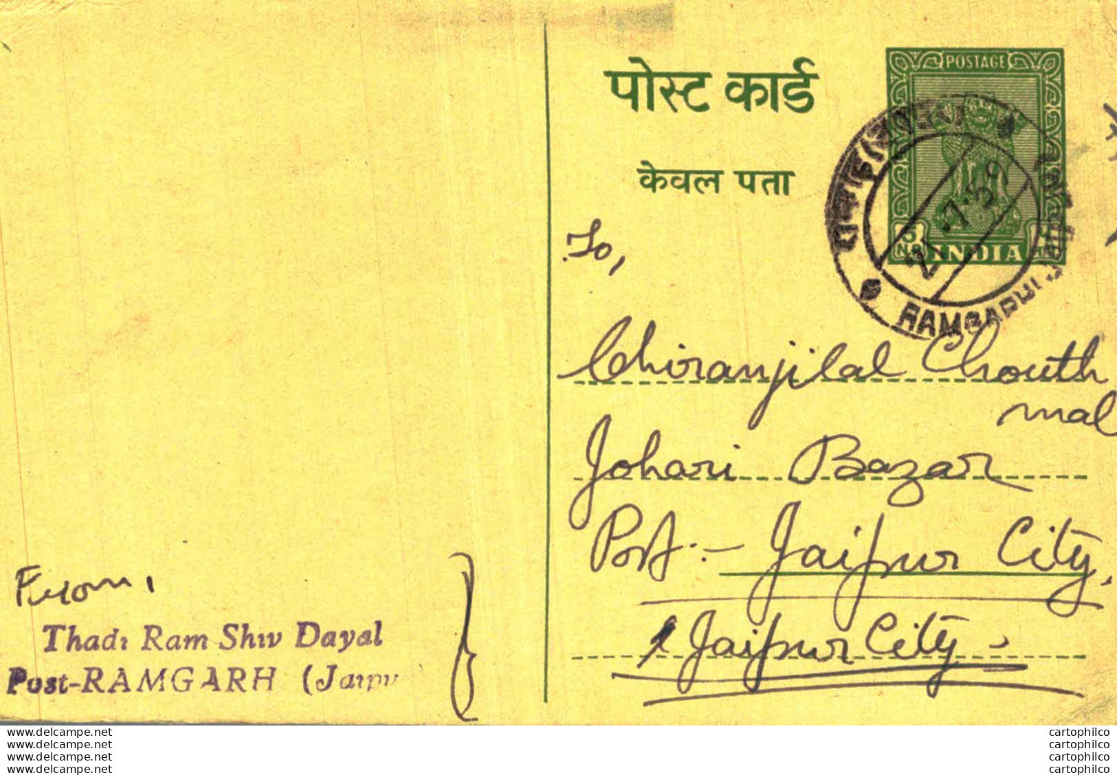 India Postal Stationery Ashoka 5ps Ramgarh - Cartes Postales
