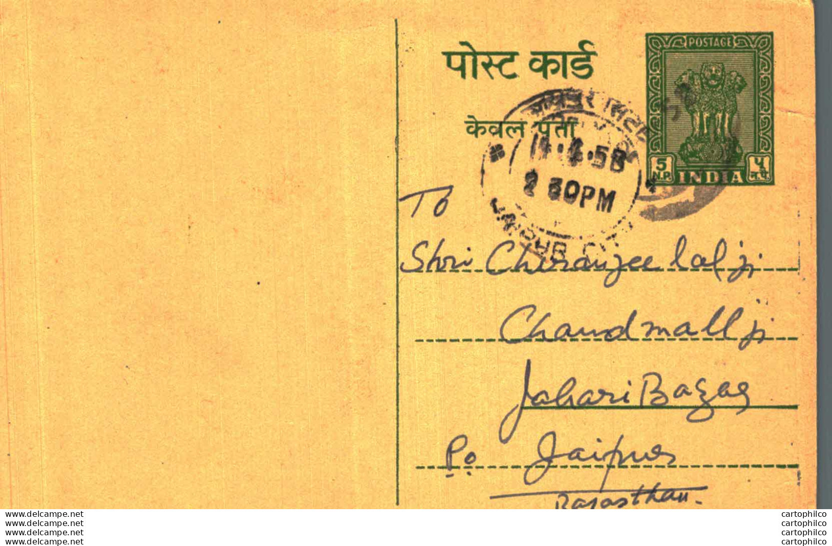 India Postal Stationery Ashoka 5ps Jaipur City Cds - Ansichtskarten