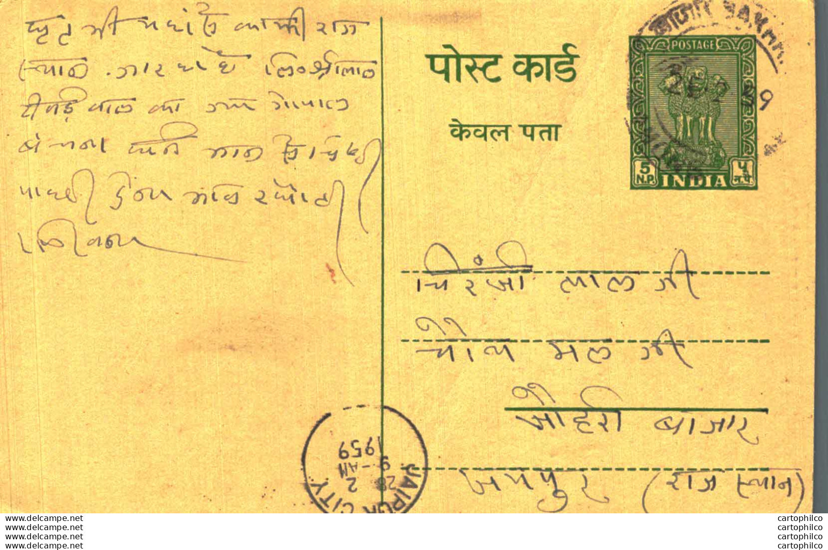 India Postal Stationery Ashoka 5ps Jaipur City Cds Gouridutta Gangaprasad Salouna Bakhari Bazar - Cartes Postales