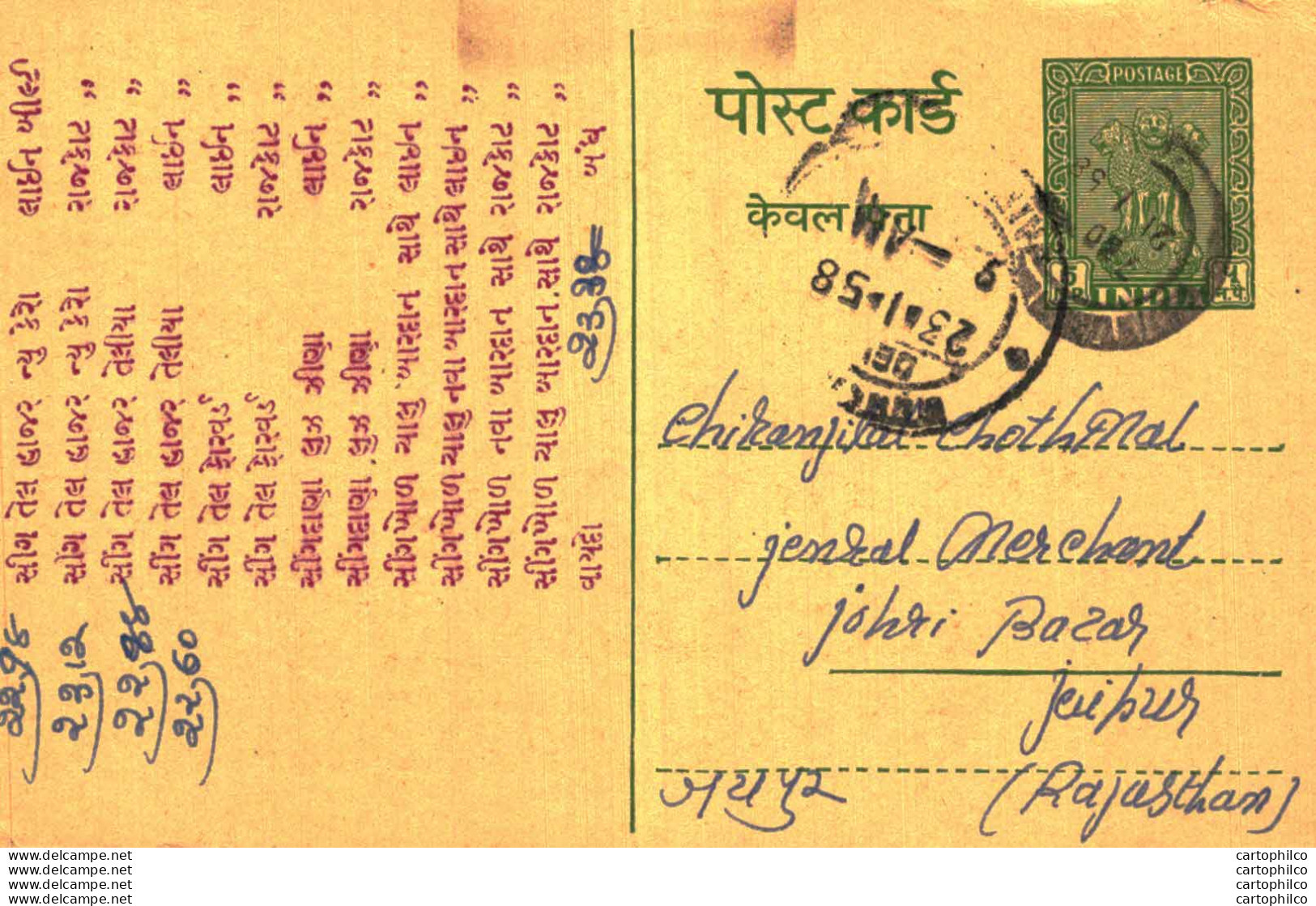 India Postal Stationery Ashoka 5ps Nathwani Industries Thakkar Narsidas Nagjibhai Rajkot - Cartes Postales