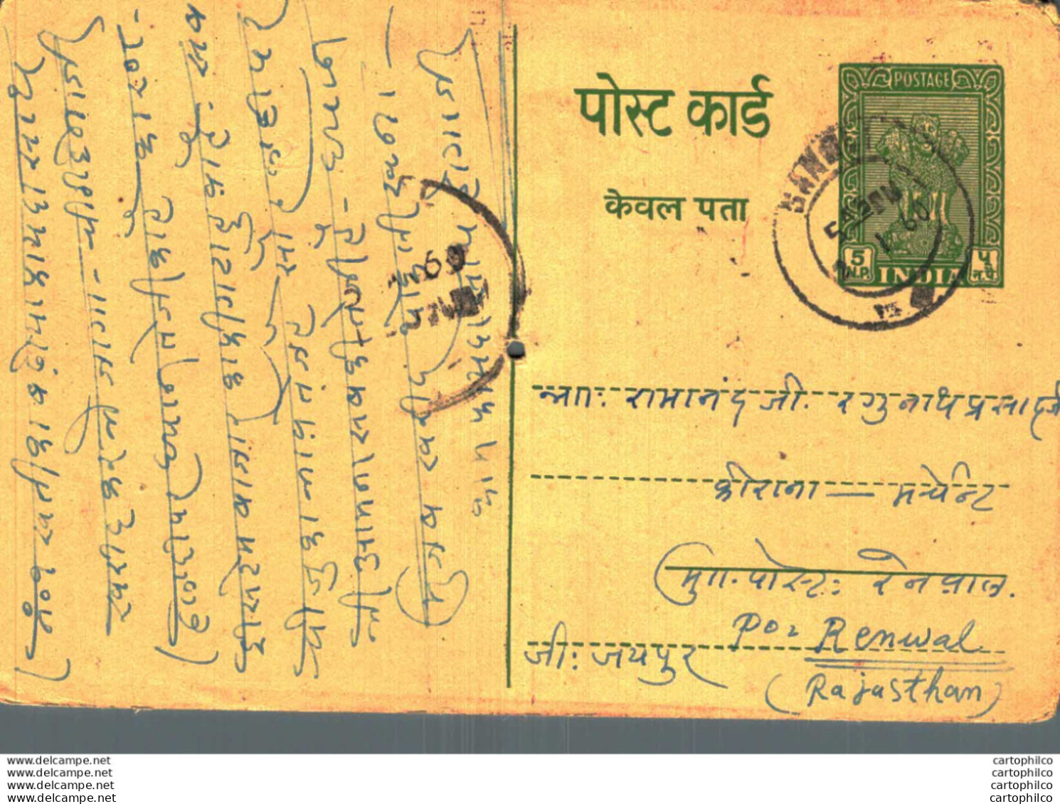 India Postal Stationery Ashoka 5ps Jodharaj Ramakisan Sangli Rajhans - Cartes Postales