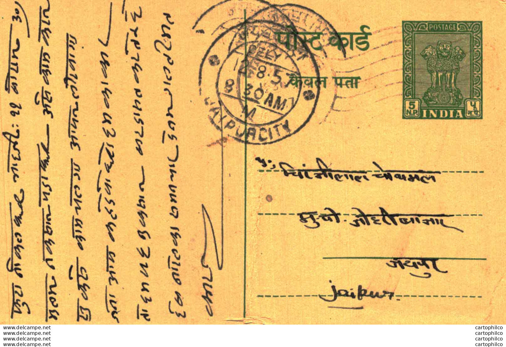 India Postal Stationery Ashoka 5ps To Jaipur City - Cartes Postales