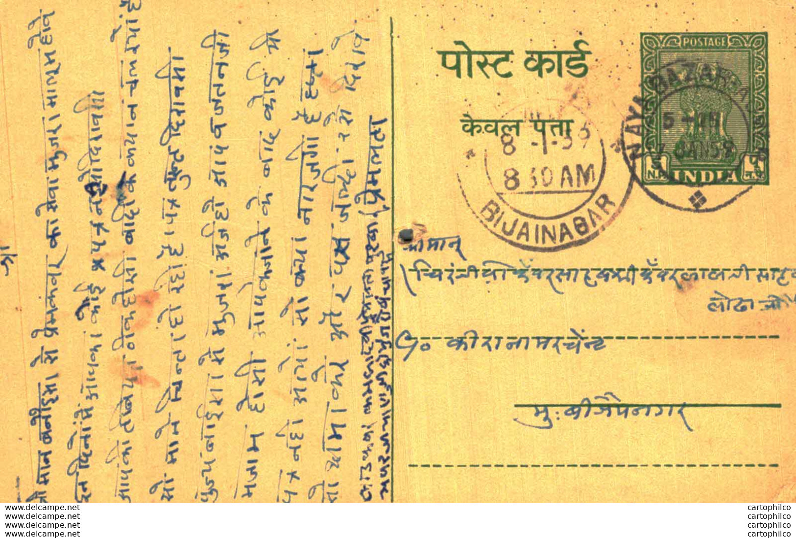 India Postal Stationery Ashoka 5ps Bijainagar Cds - Postkaarten