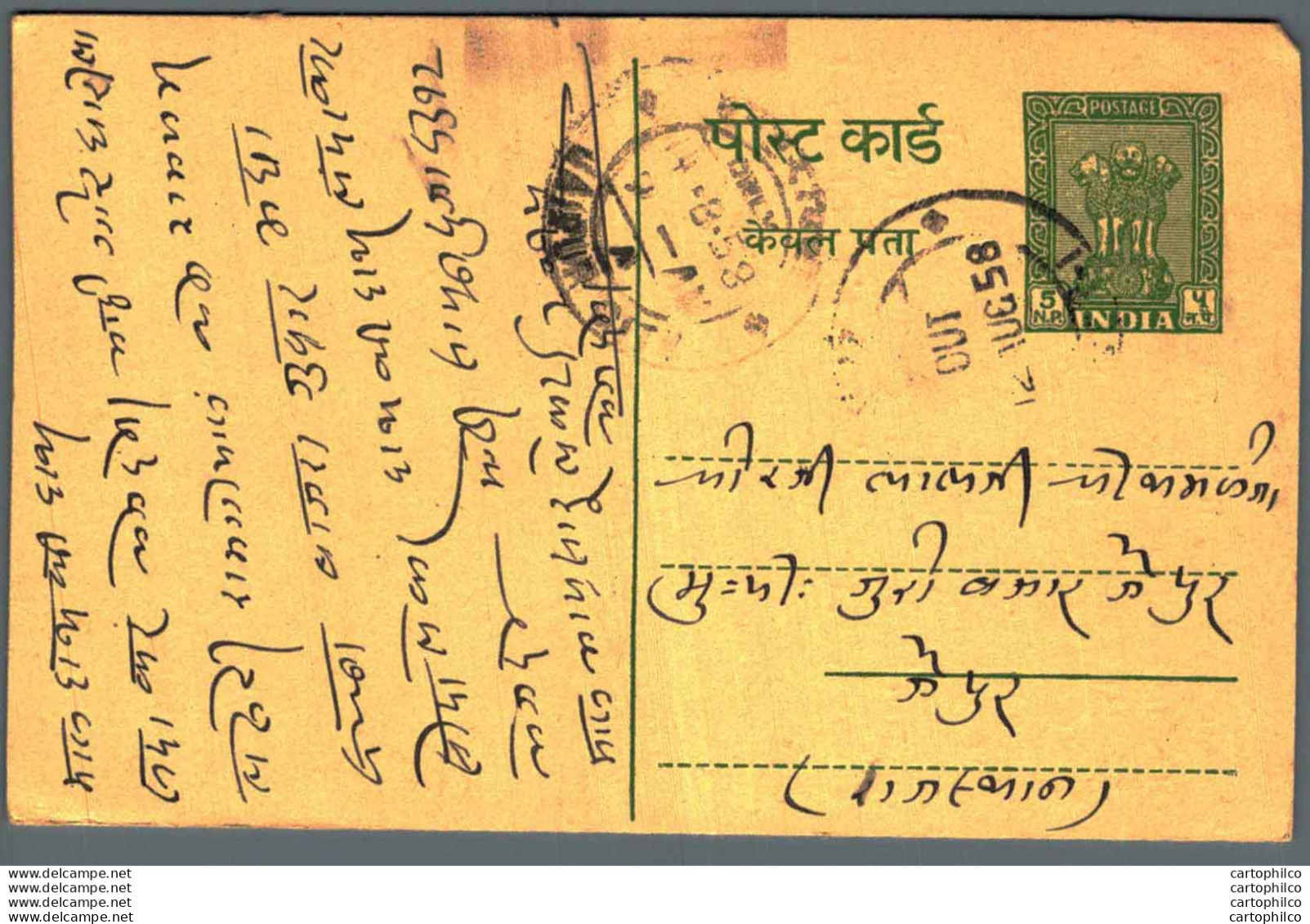 India Postal Stationery Ashoka 5ps Shivkumar Shyamsundar - Postkaarten