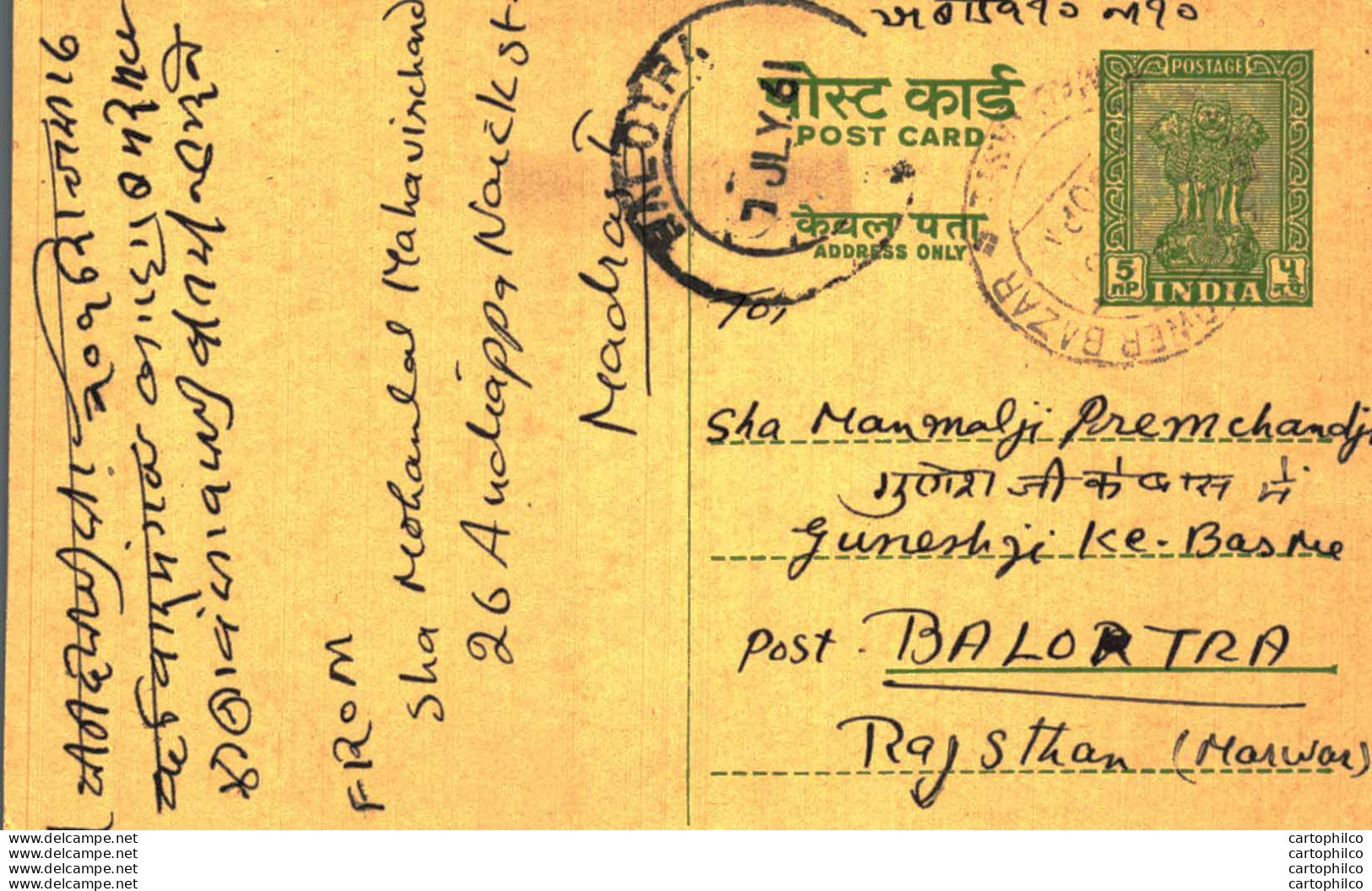 India Postal Stationery Ashoka 5ps To Balotra - Postkaarten