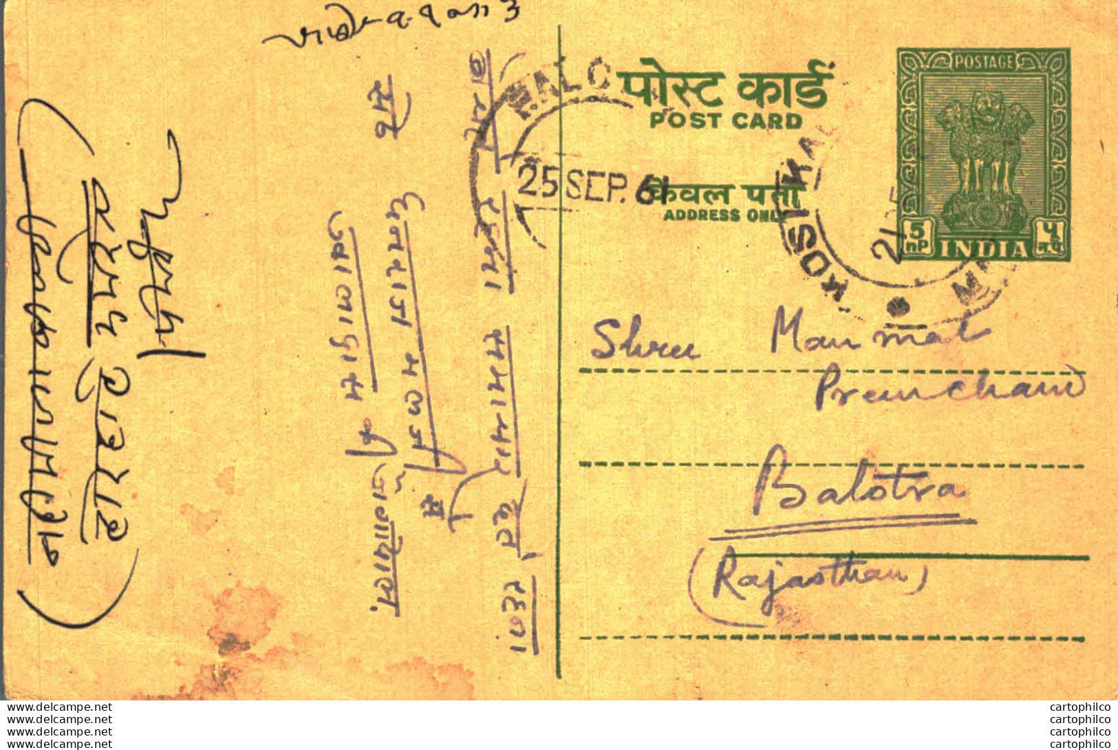 India Postal Stationery Ashoka 5ps Ram Lal Bodh Raj Kosi Kalan - Cartes Postales