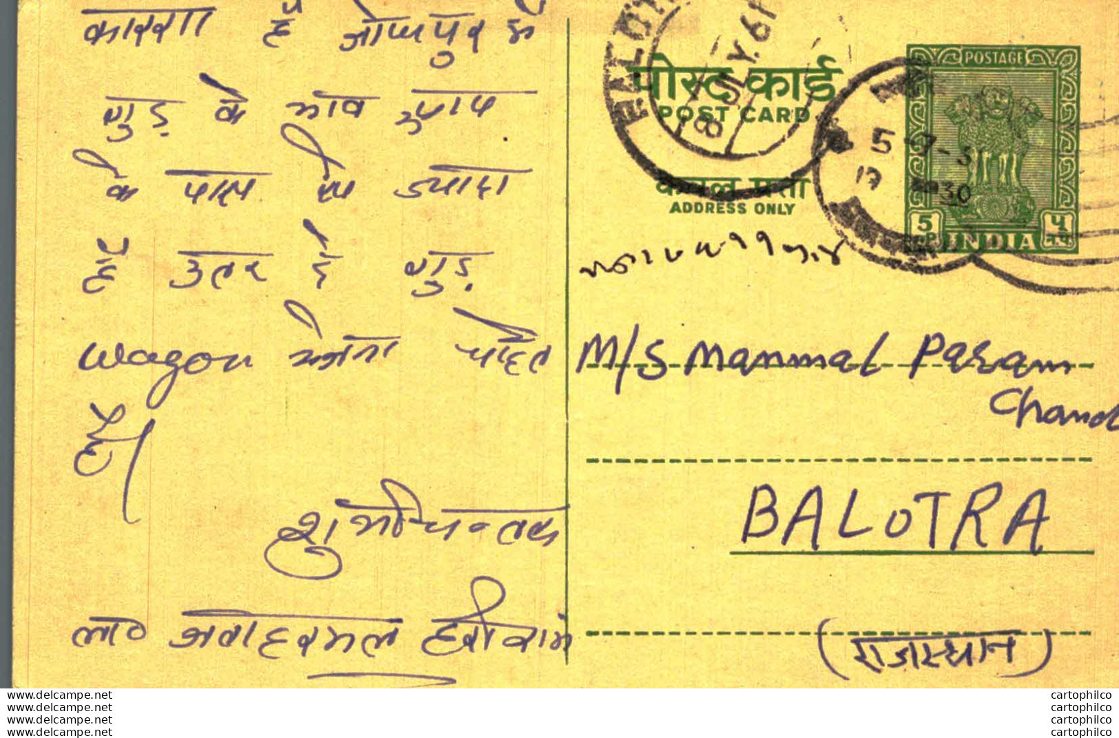 India Postal Stationery Ashoka 5ps Balotra Cds Jawahar Mal Hari Ram Muzaffarnagar - Cartoline Postali