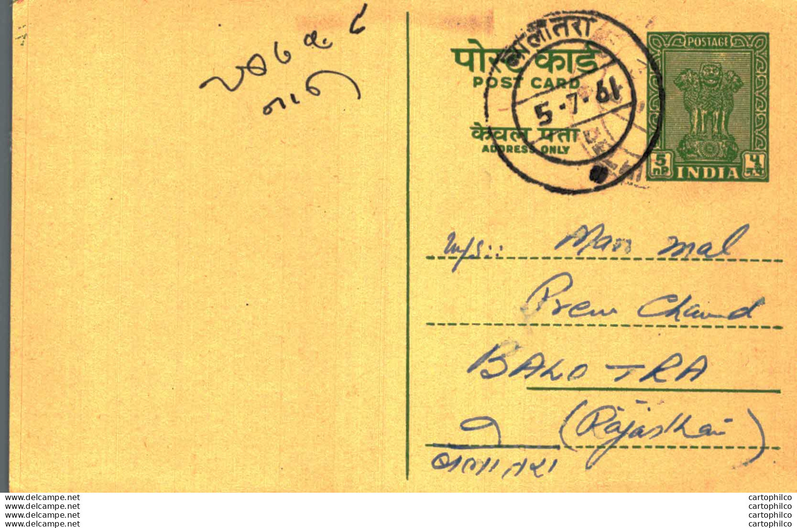 India Postal Stationery Ashoka 5ps To Balotra - Postkaarten