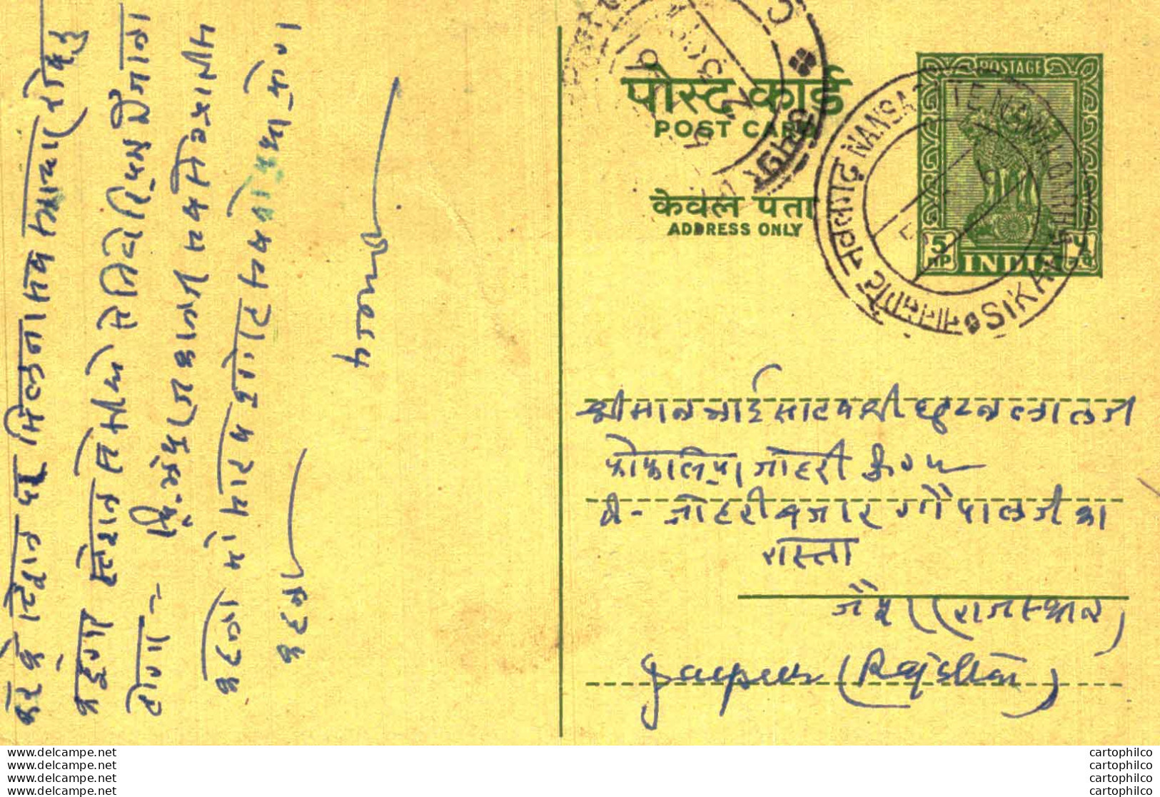 India Postal Stationery Ashoka 5ps To Jaipur - Postales