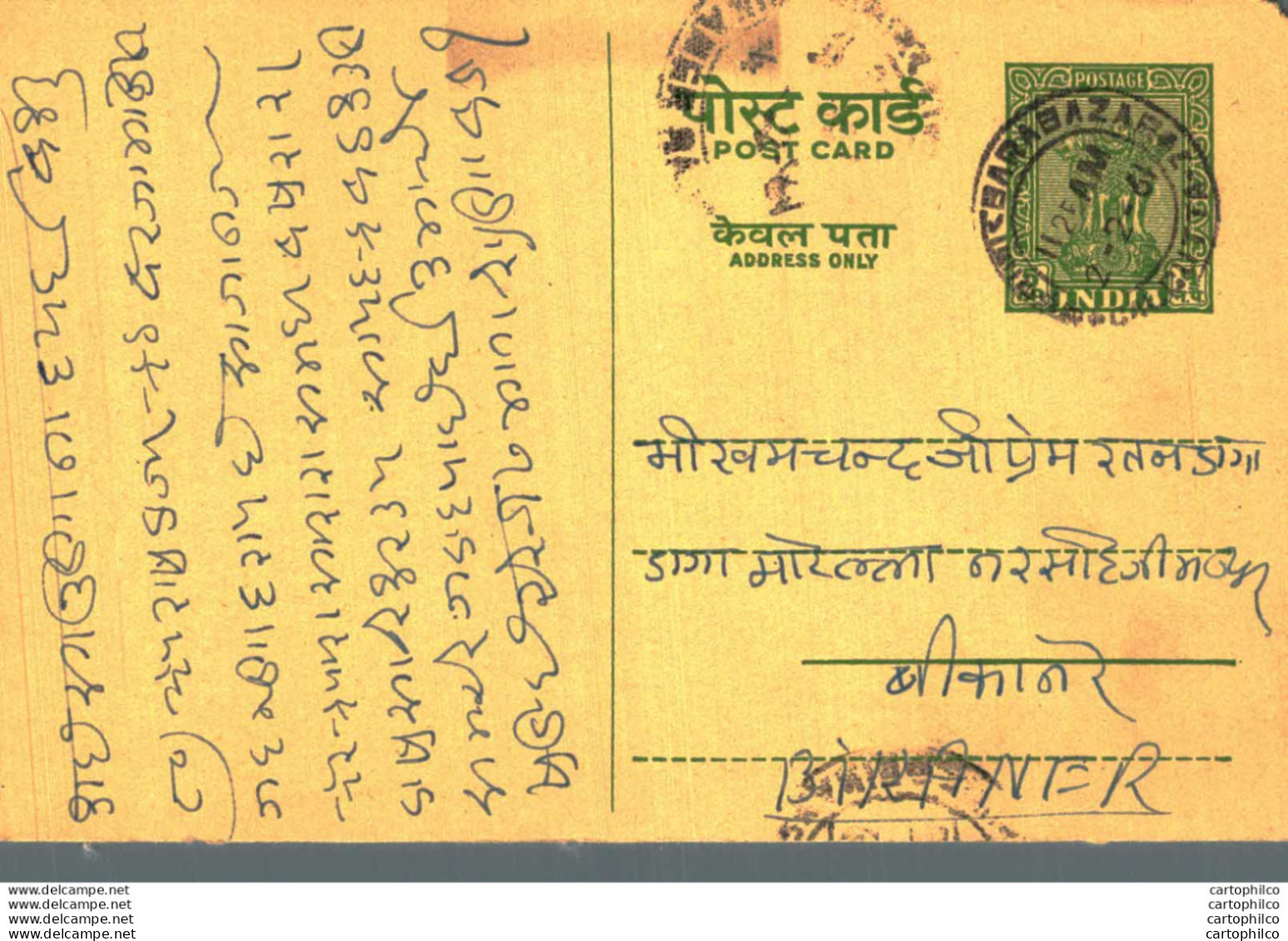 India Postal Stationery Ashoka 5ps To Bikaner - Cartes Postales