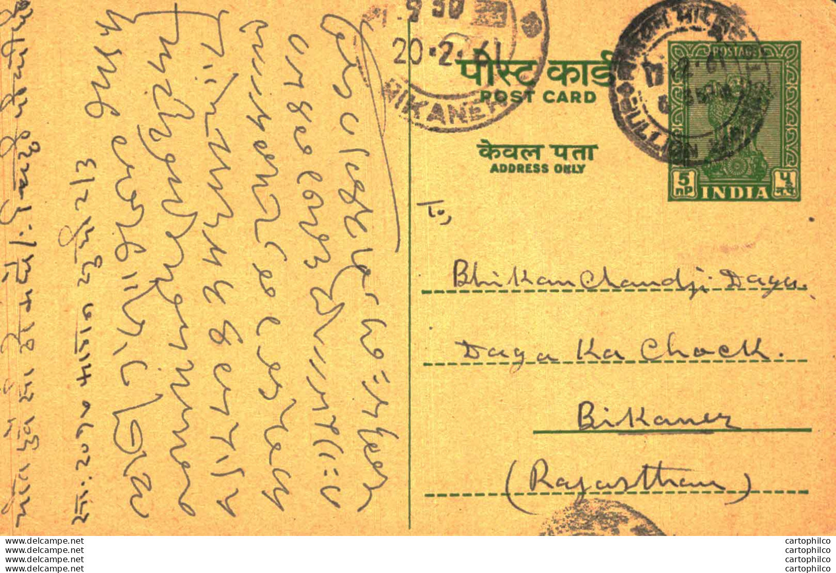 India Postal Stationery Ashoka 5ps Bikaner Cds - Postales