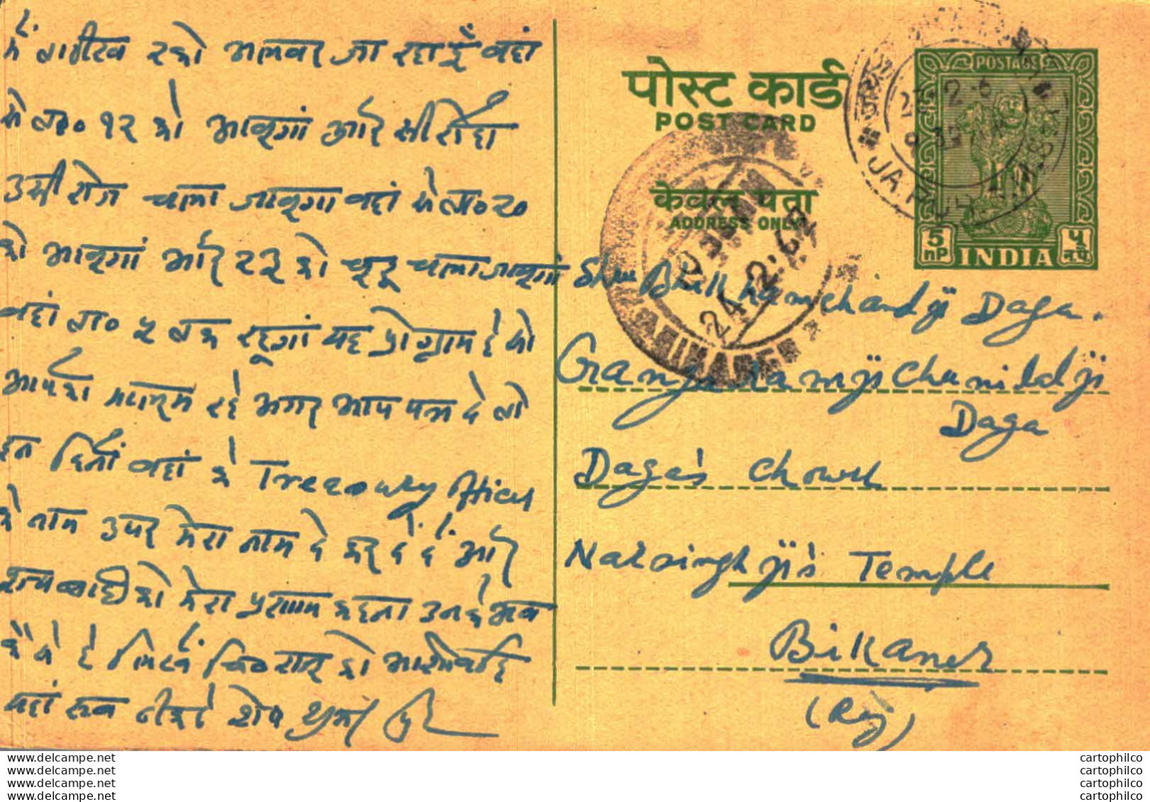 India Postal Stationery Ashoka 5ps To Bikaner - Postales