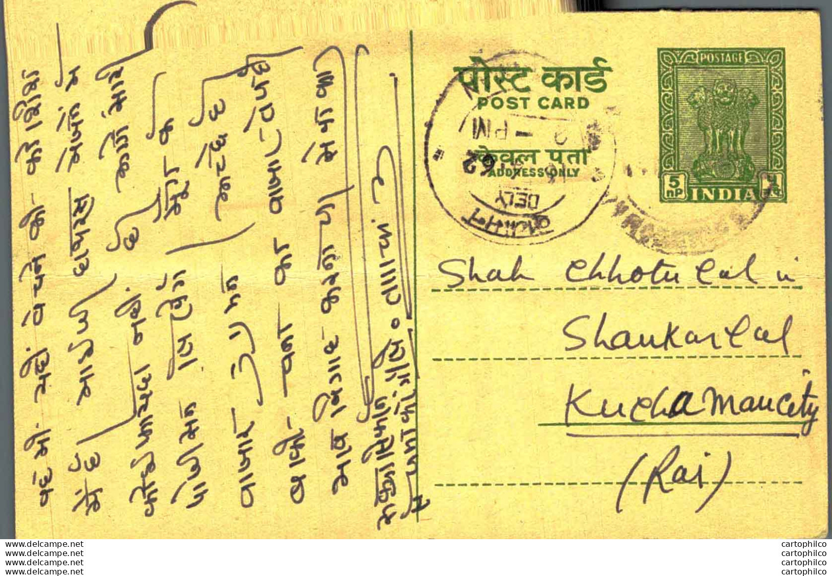 India Postal Stationery Ashoka 5ps To Kuchaman - Postales