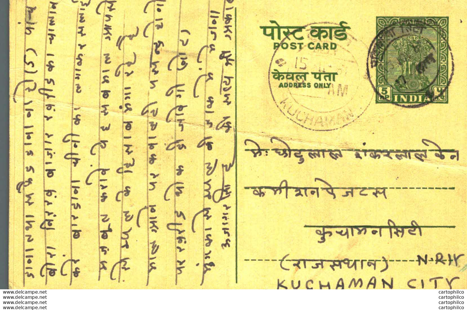 India Postal Stationery Ashoka 5ps Kuchaman Cds Ram Singh Manna Singh Patiala - Postales