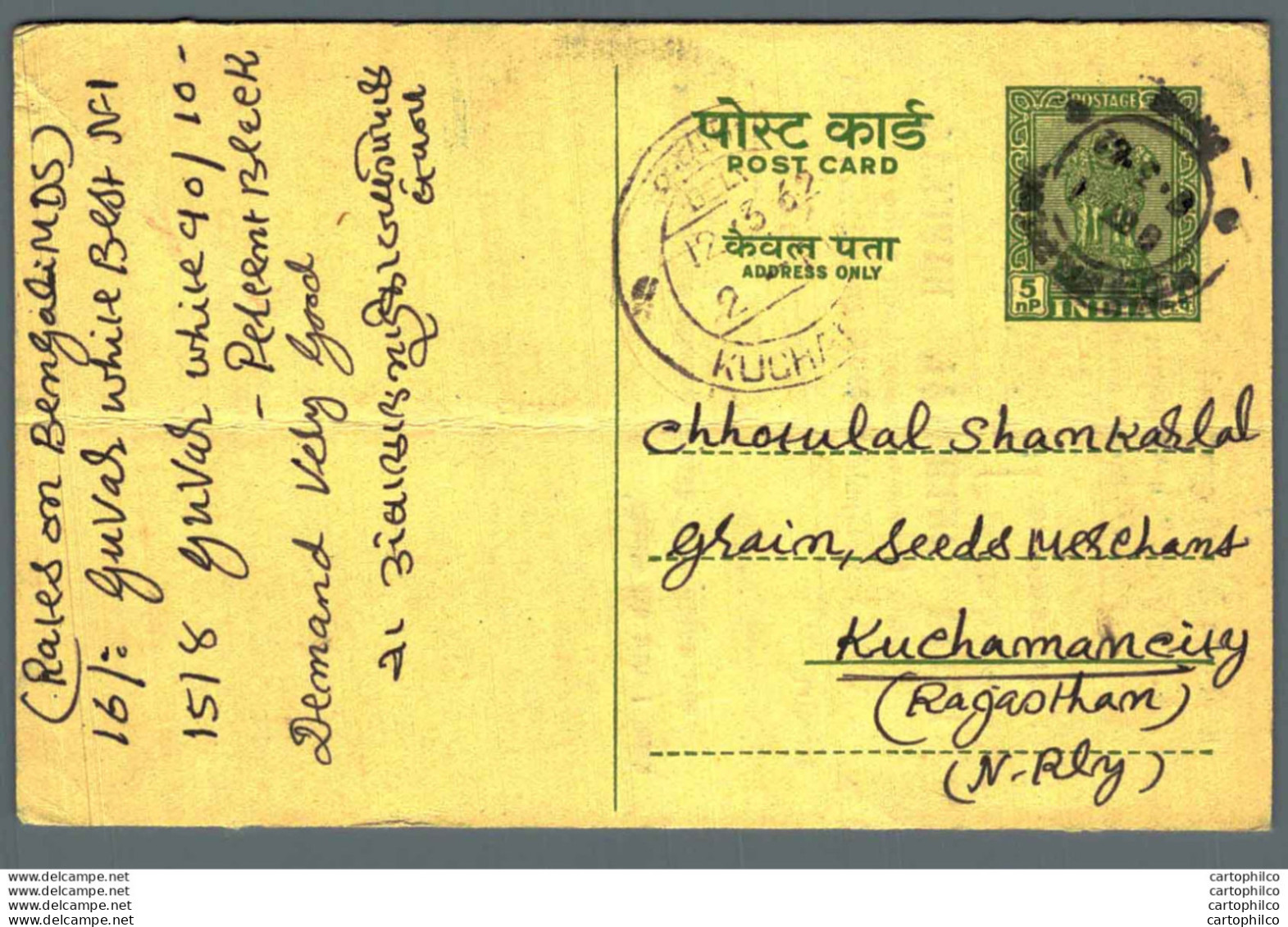India Postal Stationery Ashoka 5ps Kuchaman Cds Dalia Jkthalal Bapulal Baroda - Cartes Postales