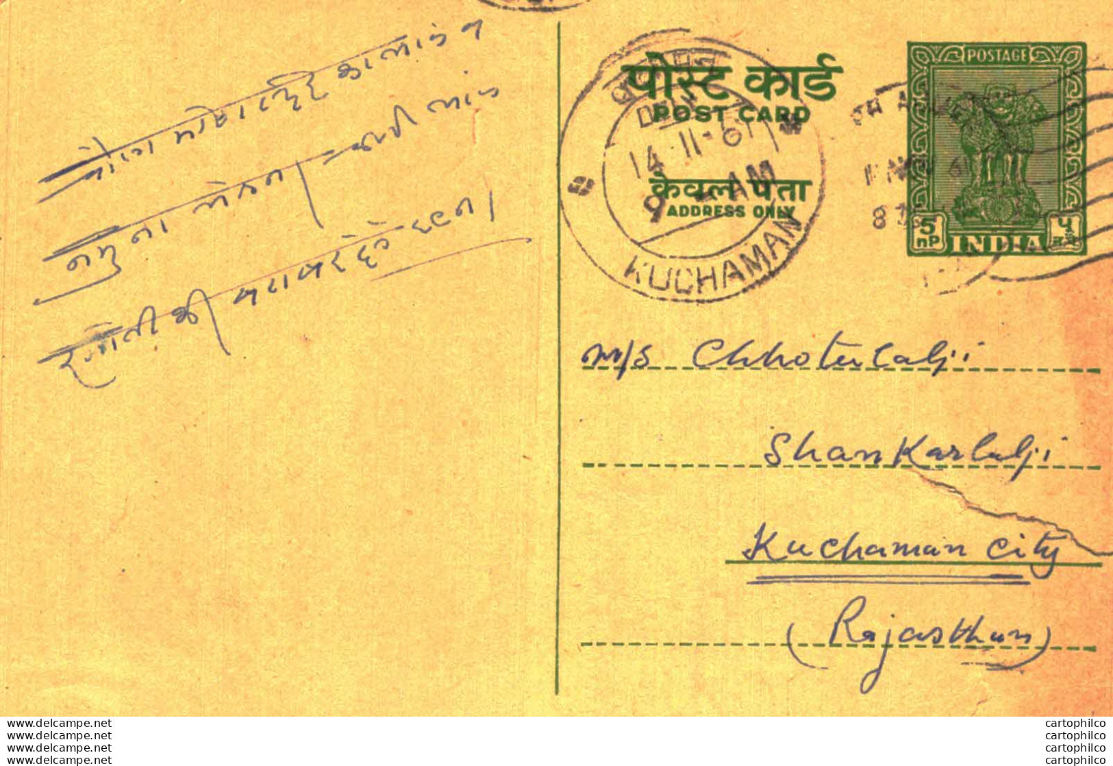 India Postal Stationery Ashoka 5ps Kuchaman Cds Juharmal Ganesnaran Ajmer - Cartes Postales