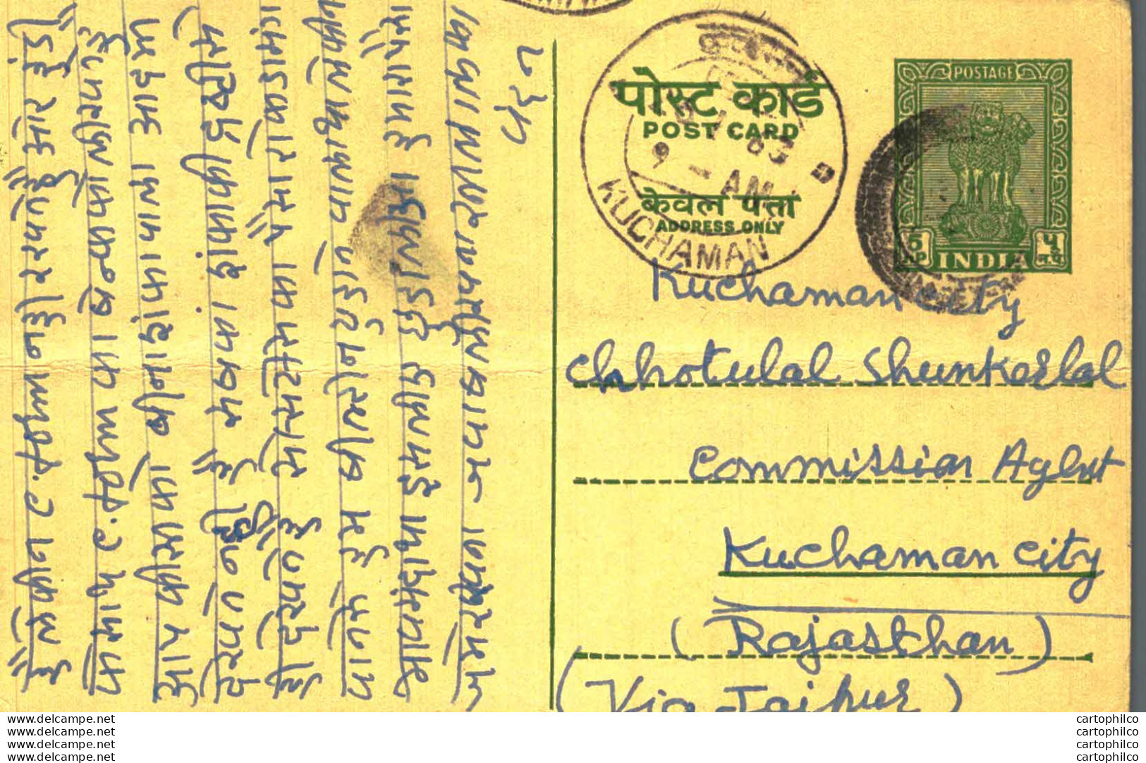 India Postal Stationery Ashoka 5ps Kuchaman Cds Punjabhai Dayabhai Rajkot - Cartes Postales