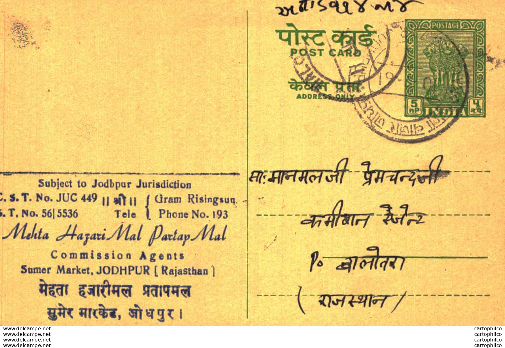 India Postal Stationery Ashoka 5ps Mehta Hazari Mal Partap Mal Jodhpur - Cartes Postales