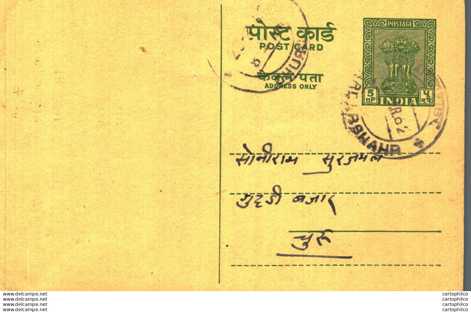 India Postal Stationery Ashoka 5ps - Cartes Postales