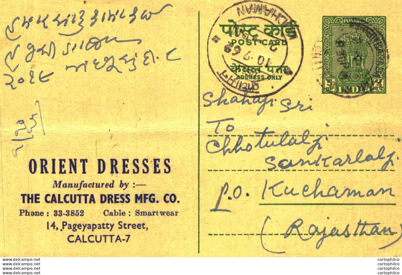 India Postal Stationery Ashoka 5ps Orient Express The Calcutta Dress Mfg Pageyapatty Street - Postales