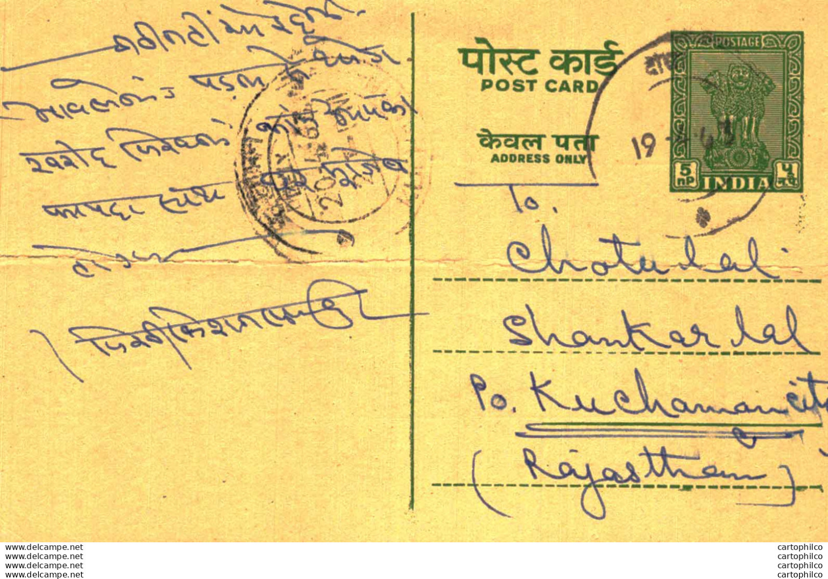 India Postal Stationery Ashoka 5ps Jamna Lal Badri Narain Dausa Rajasthan - Cartes Postales