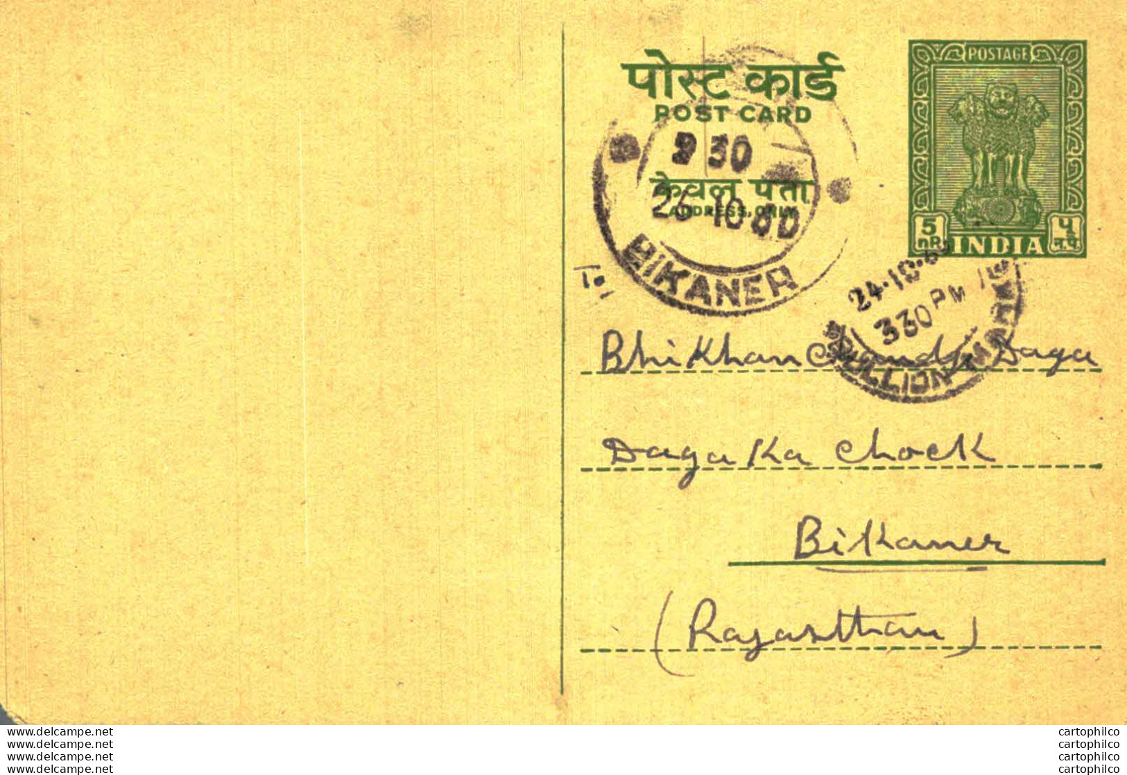 India Postal Stationery Ashoka 5ps To Bikaner - Postales