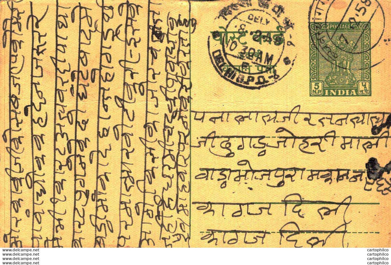 India Postal Stationery Ashoka 5ps Delhi Cds - Cartes Postales