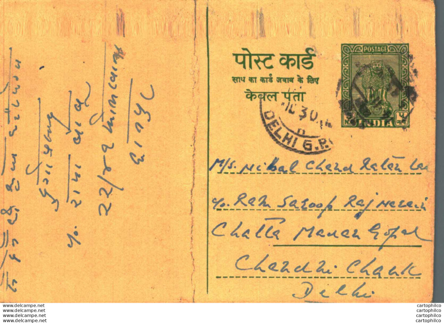 India Postal Stationery Ashoka 5ps Delhi Cds - Postcards