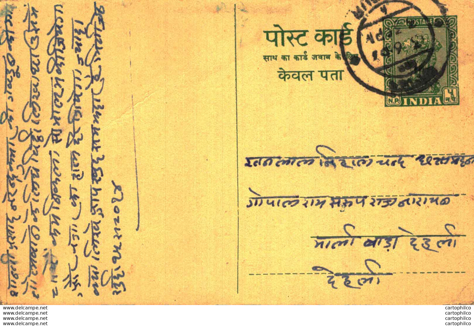 India Postal Stationery Ashoka 5ps - Cartoline Postali