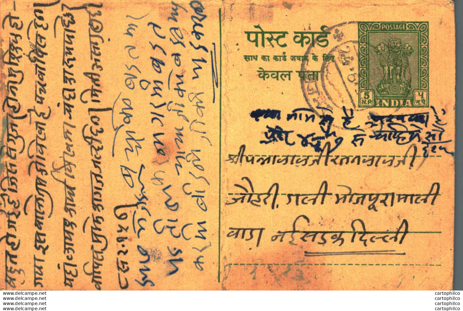 India Postal Stationery Ashoka 5ps - Cartes Postales