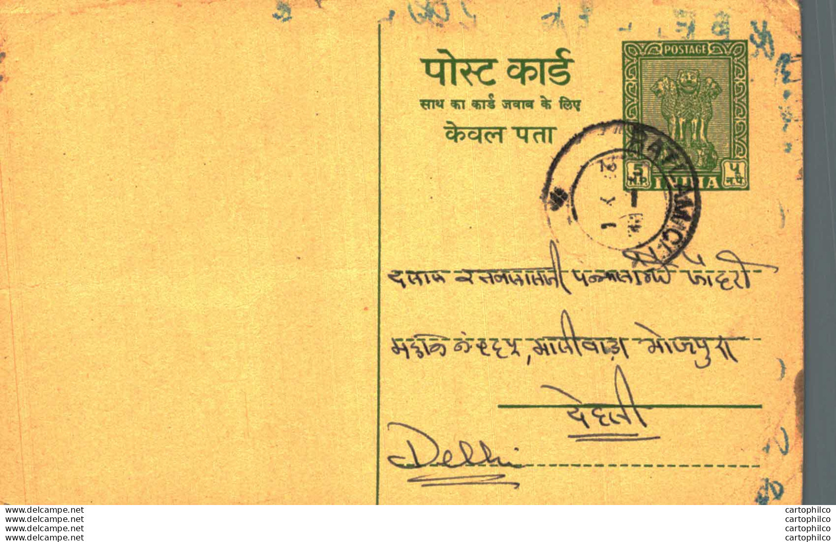India Postal Stationery Ashoka 5ps Ratlam City Cds To Delhi - Cartes Postales