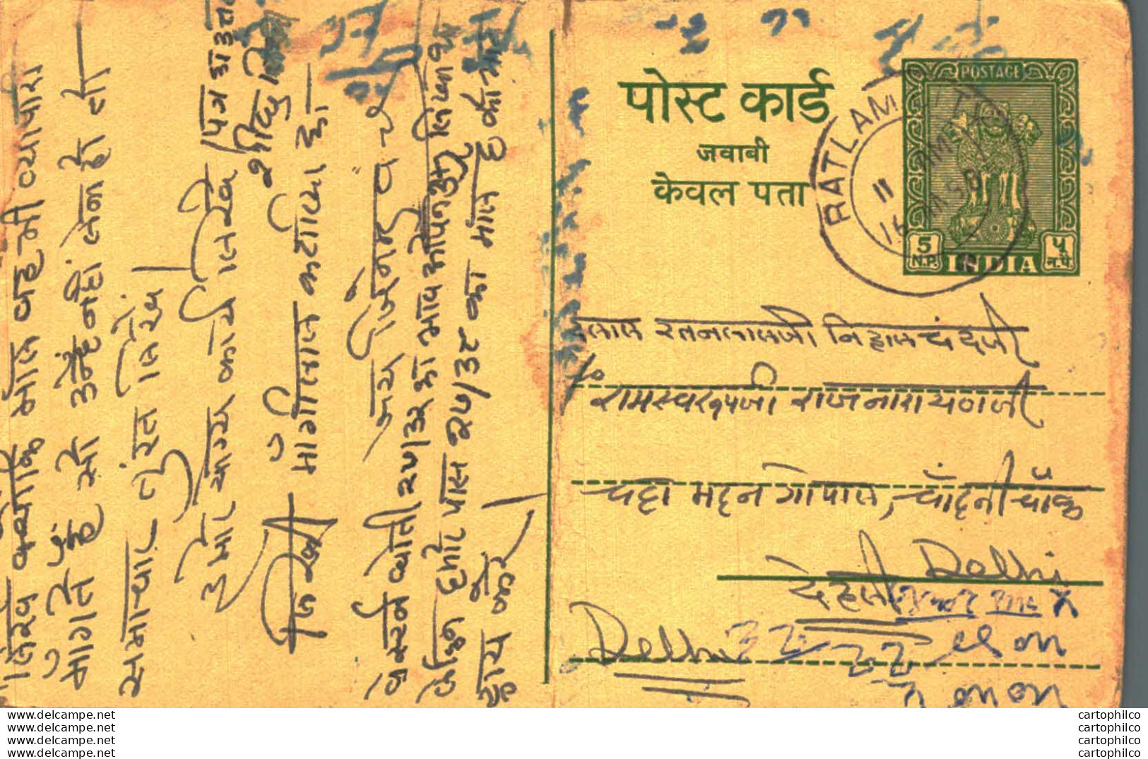 India Postal Stationery Ashoka 5ps Ratlam City Cds To Delhi - Cartes Postales