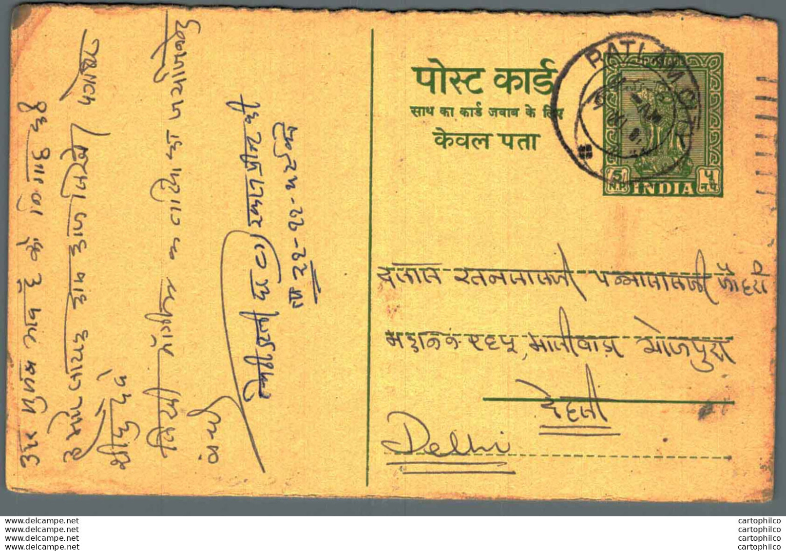 India Postal Stationery Ashoka 5ps To Delhi Ratlam City Cds - Cartes Postales