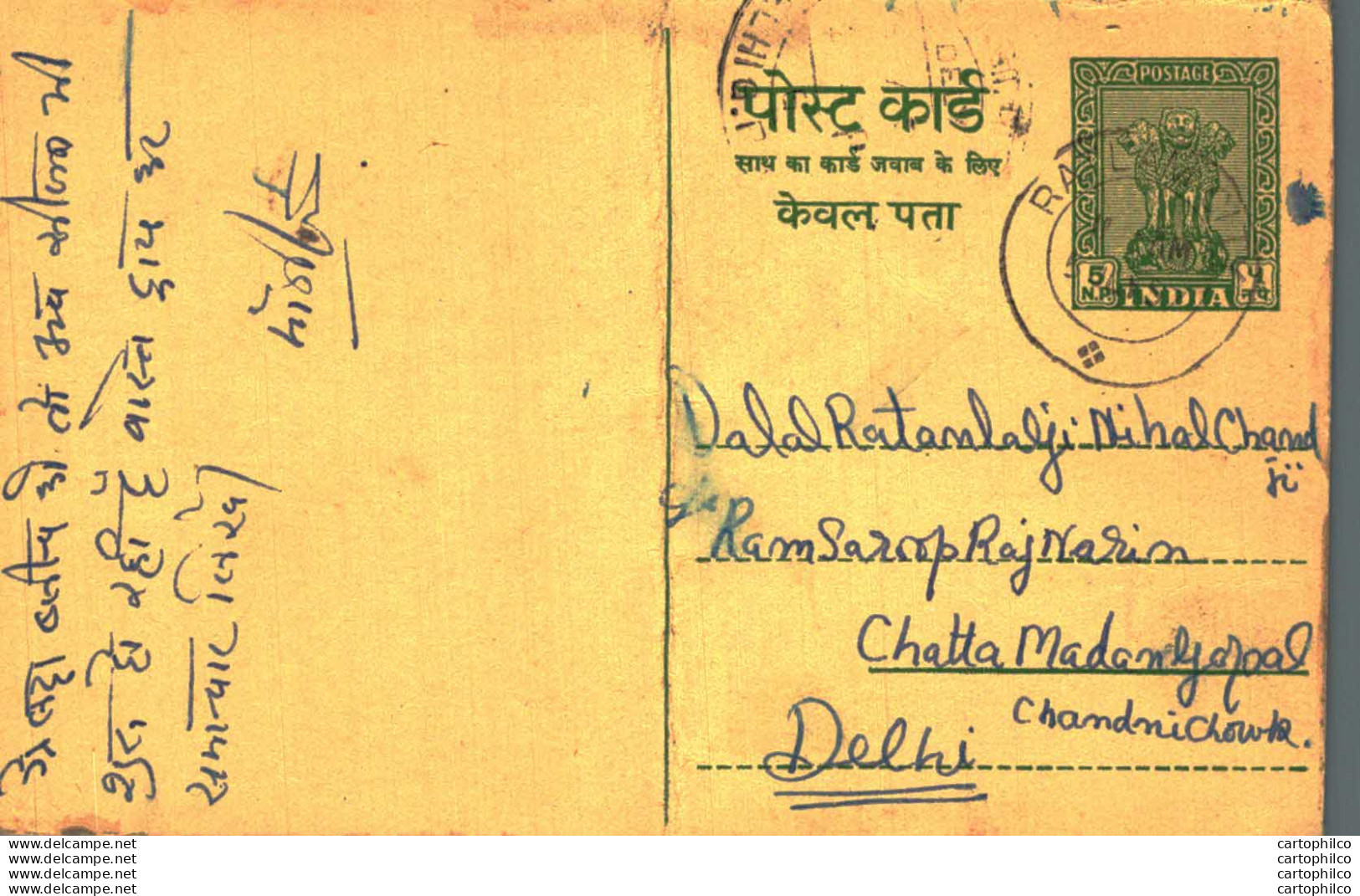 India Postal Stationery Ashoka 5ps To Delhi Ratlam City Cds - Postcards