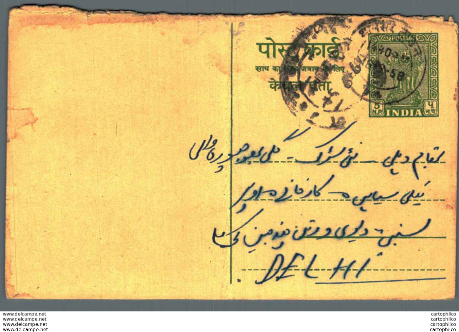 India Postal Stationery Ashoka 5ps To Delhi - Postkaarten