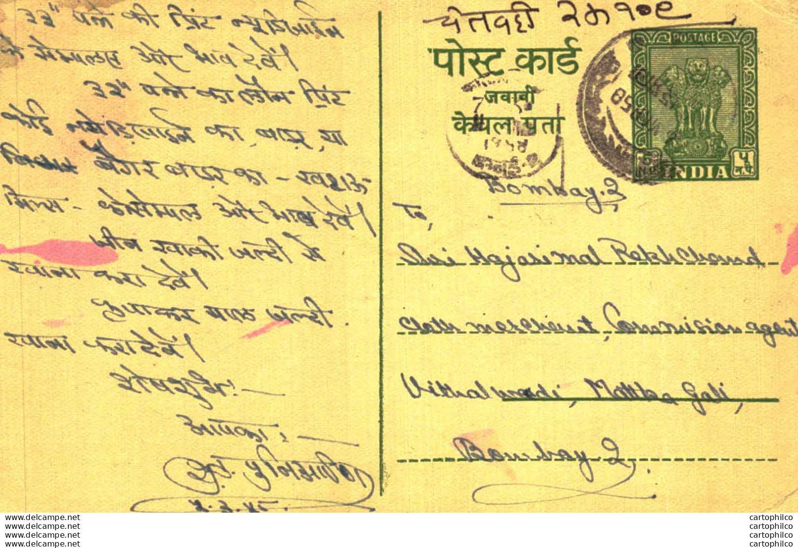 India Postal Stationery Ashoka 5ps To Bombay - Cartes Postales