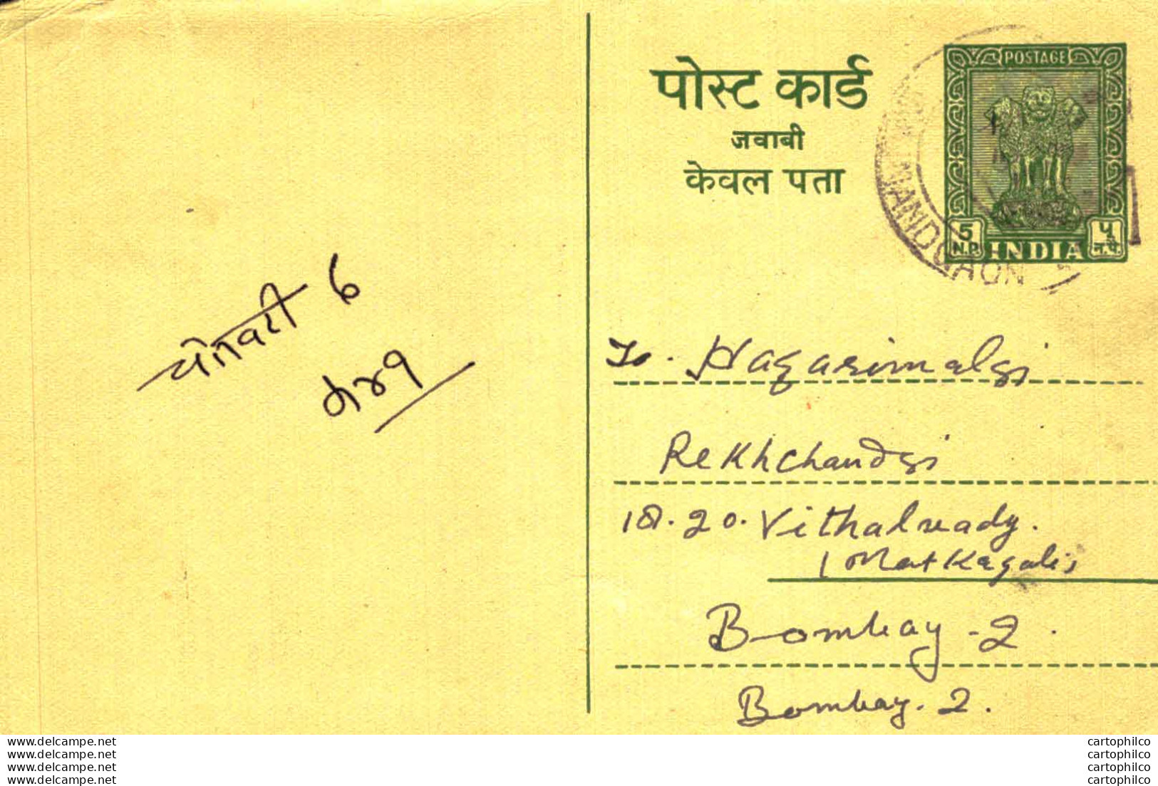 India Postal Stationery Ashoka 5ps To Bombay - Cartes Postales