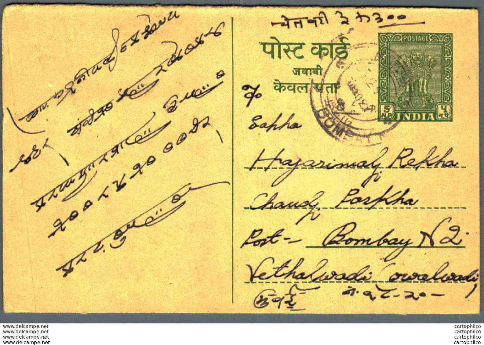 India Postal Stationery Ashoka 5ps - Cartes Postales