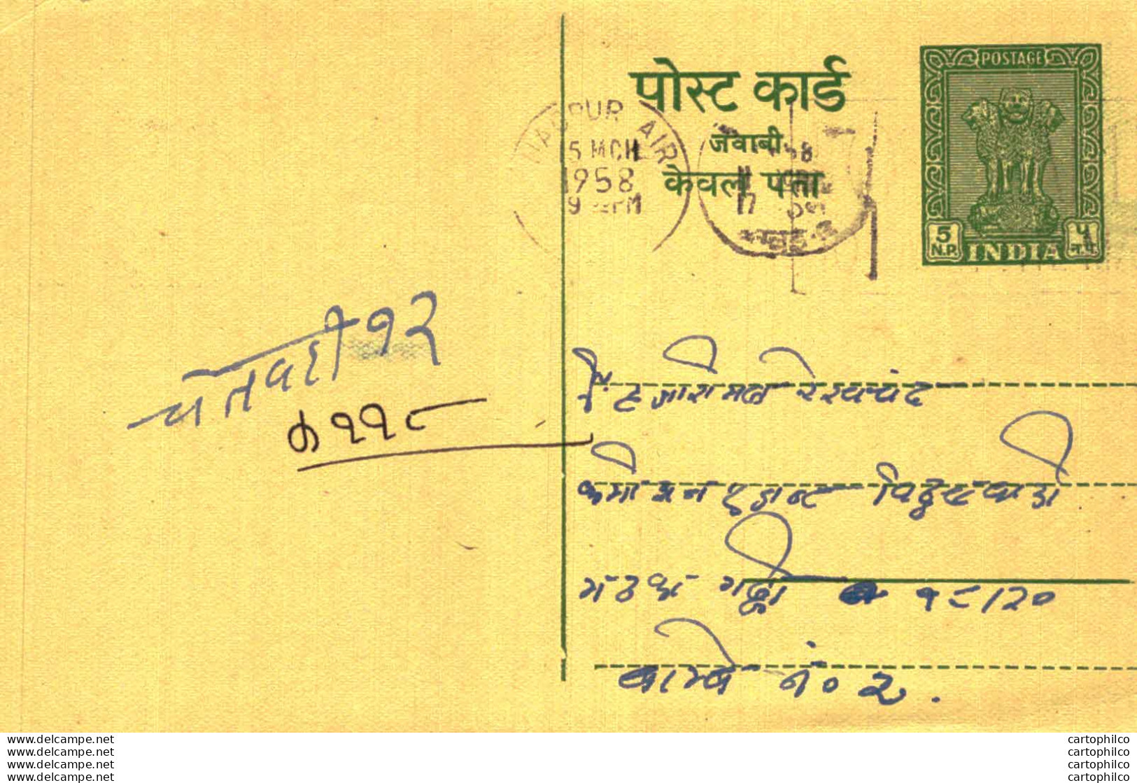 India Postal Stationery Ashoka 5ps - Postales