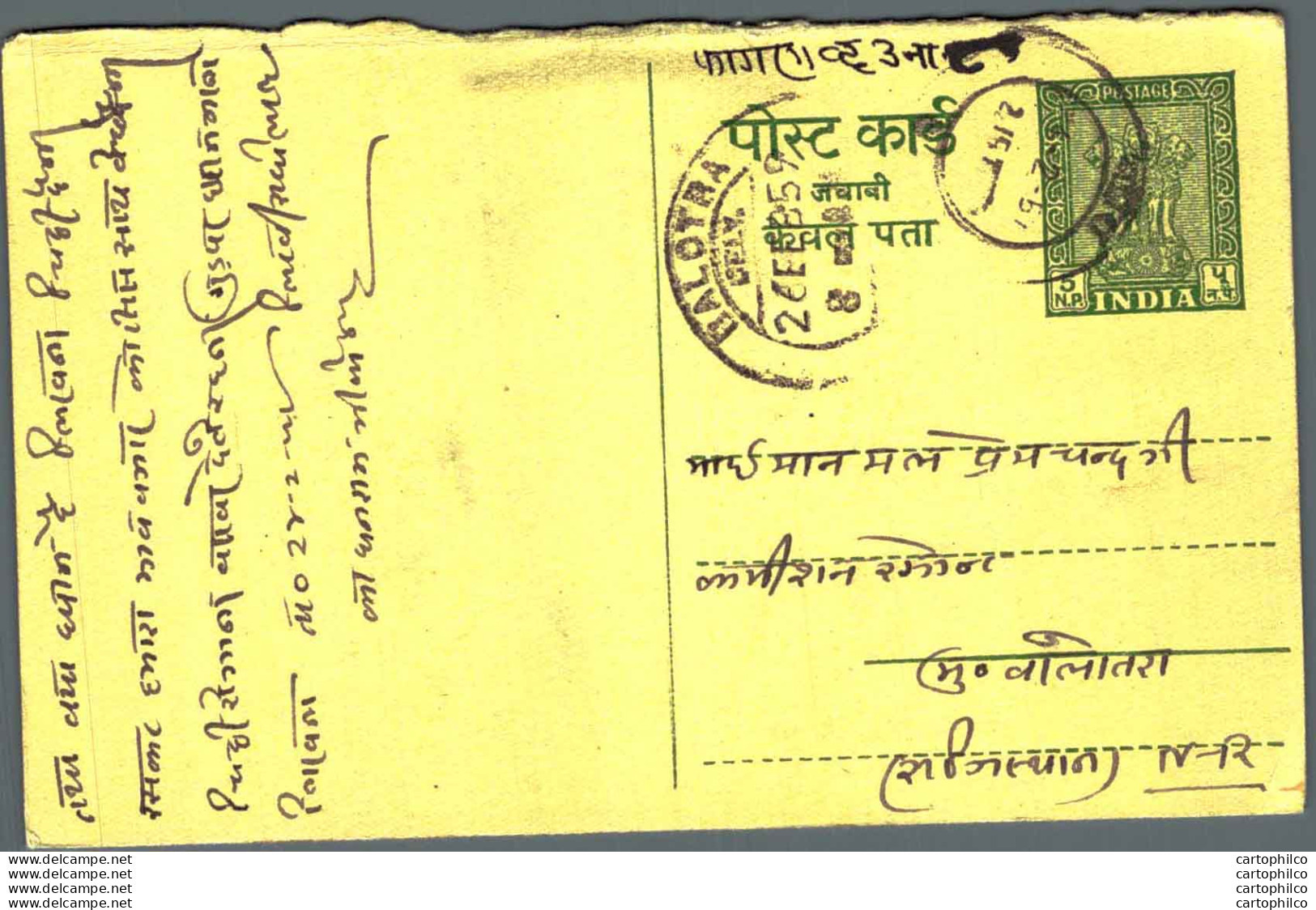 India Postal Stationery Ashoka 5ps Balotra Cds - Postkaarten