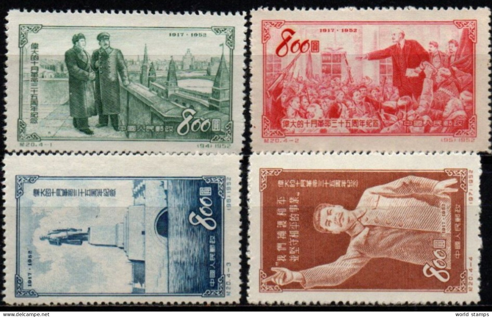 CHINE 1953 SANS GOMME - Nuovi