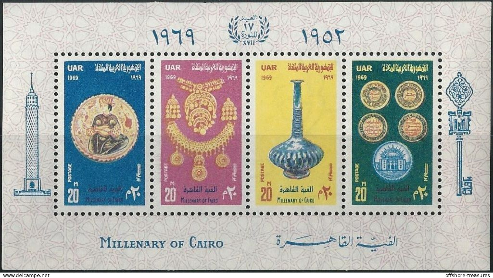 EGYPT 1952 - 1969 CAIRO MILLENARY SOUVENIR SHEET MNH - SG CAT £19 17 YEARS REVOLUTION - Briefe U. Dokumente