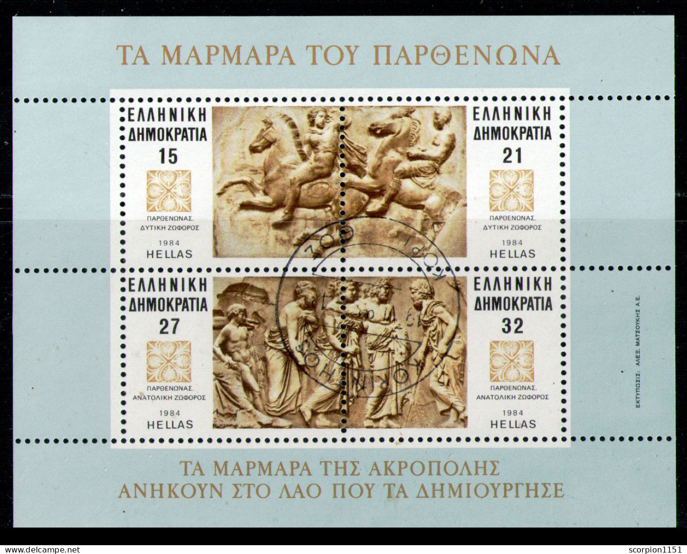 GREECE 1984 - M/S Used - Used Stamps