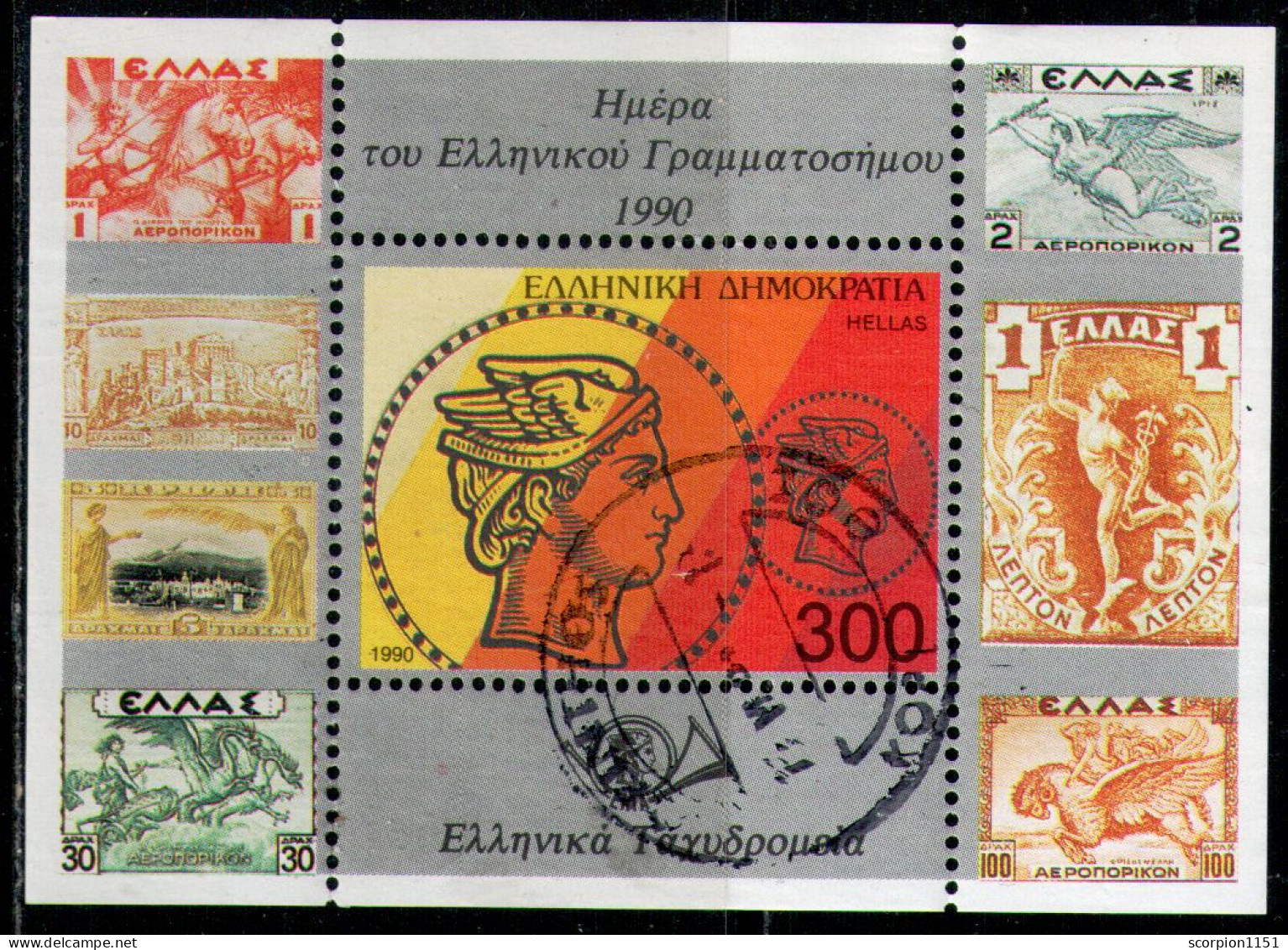 GREECE 1990 - M/S Used - Used Stamps