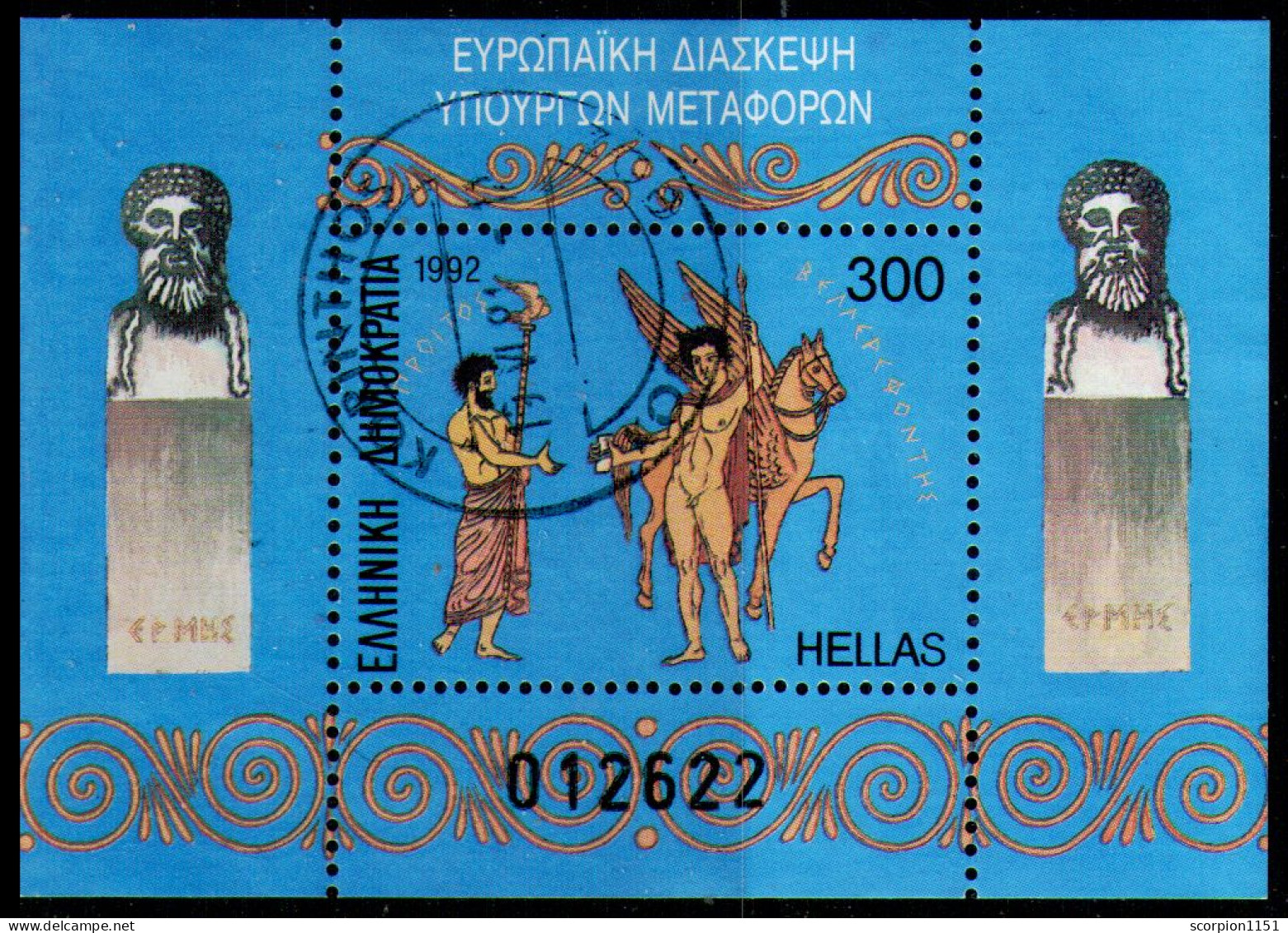 GREECE 1992 - M/S Used - Used Stamps