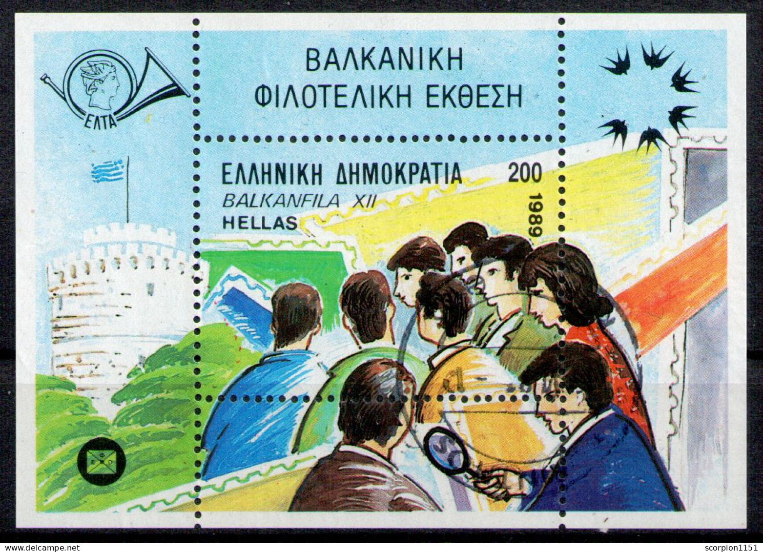 GREECE 1989 - M/S Used - Used Stamps