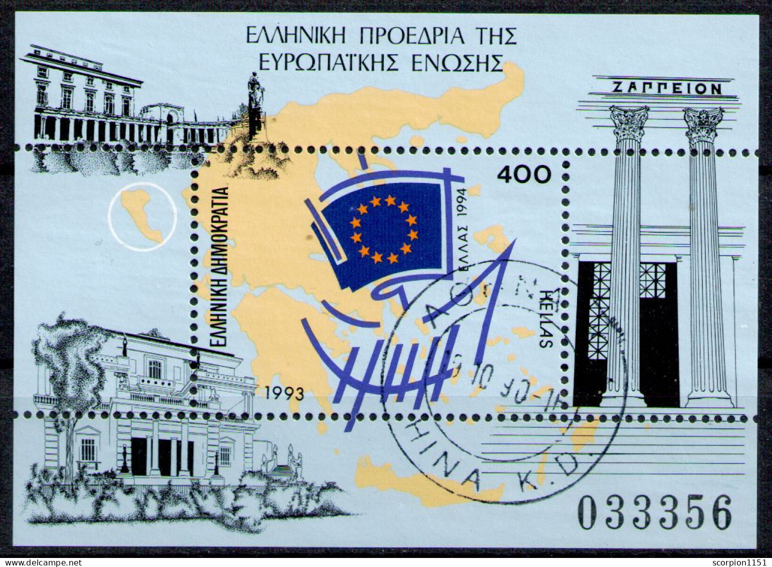 GREECE 1993 - M/S Used - Used Stamps